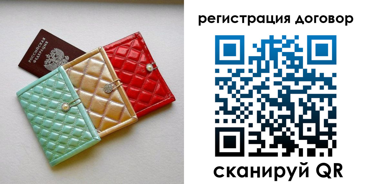 прописка для школы в Зиме