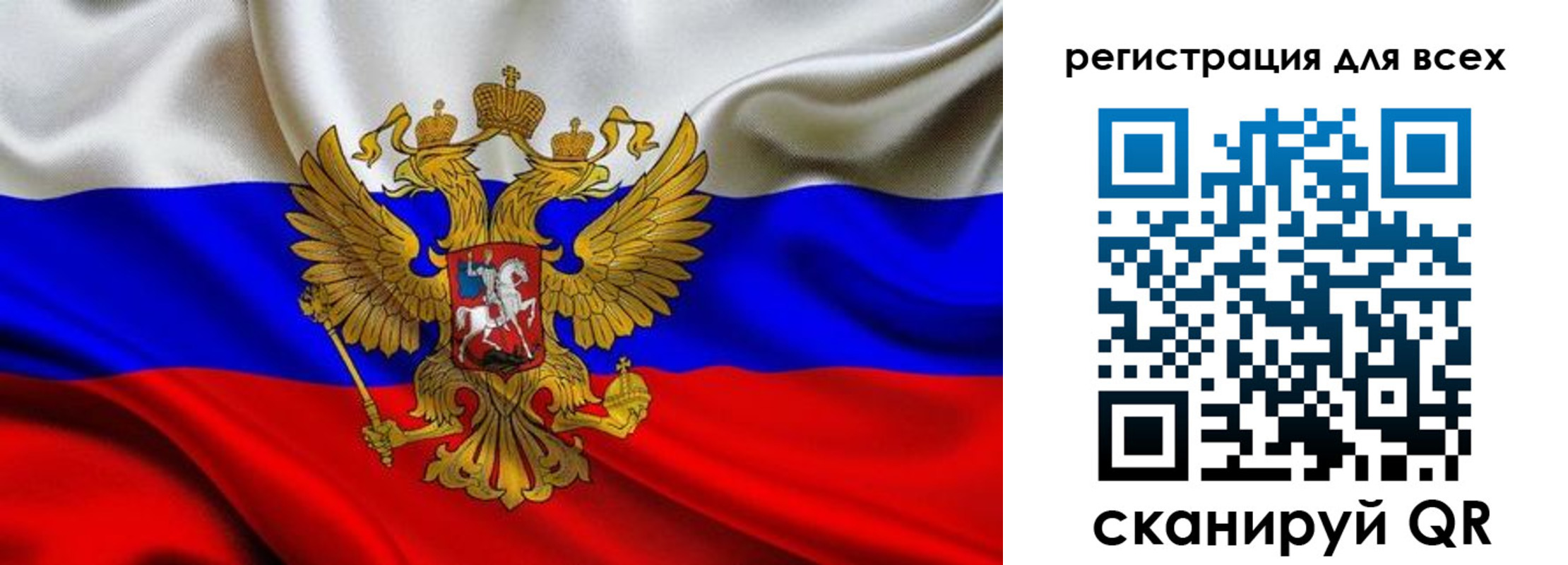 временная регистрация собственник в Зиме
