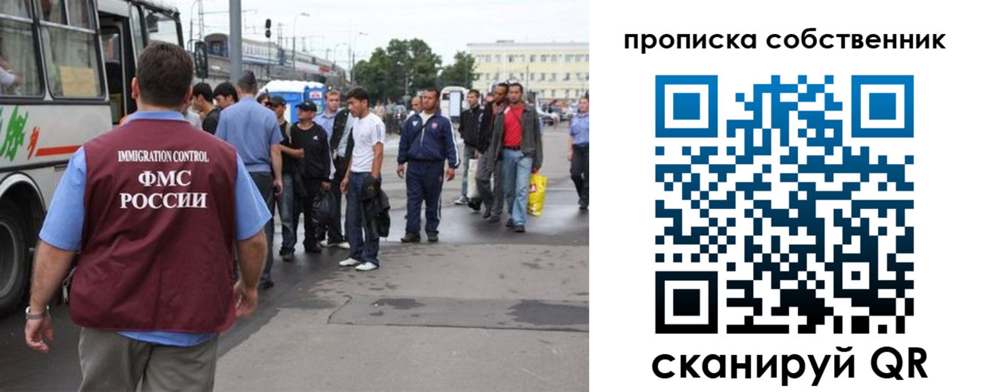 прописка регистрация в Зиме
