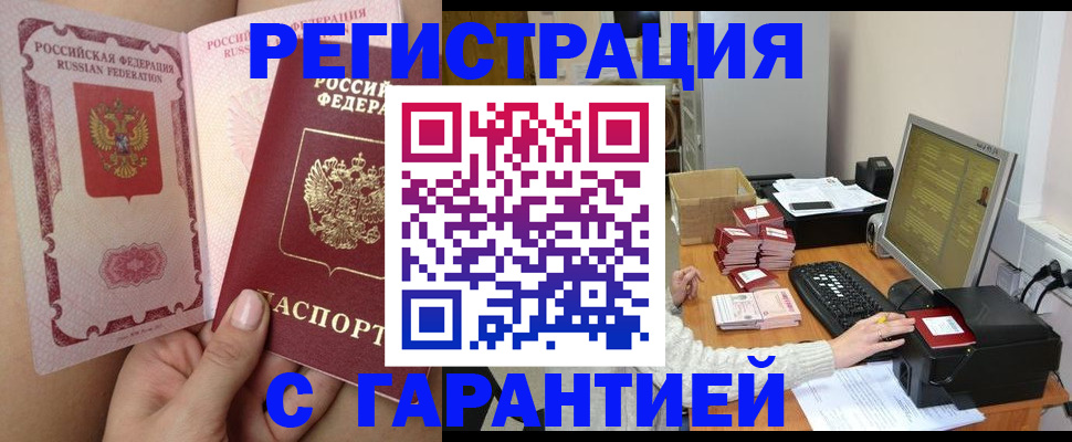 регистрация для школы в Зиме