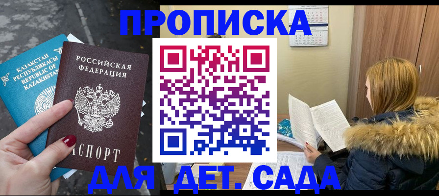временная регистрация поиск в Зиме