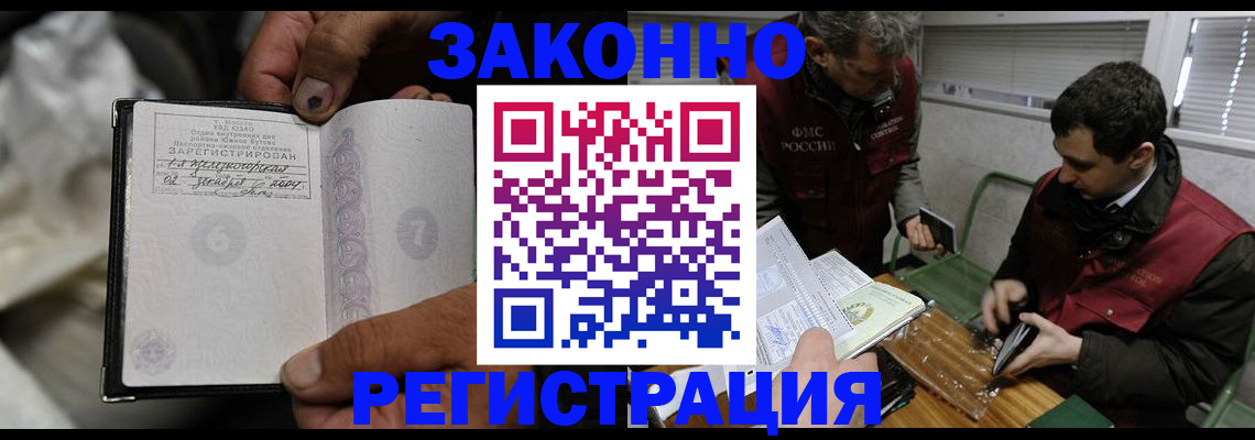 где прописаться в Зиме