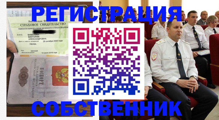 пропишу в квартире в Зиме