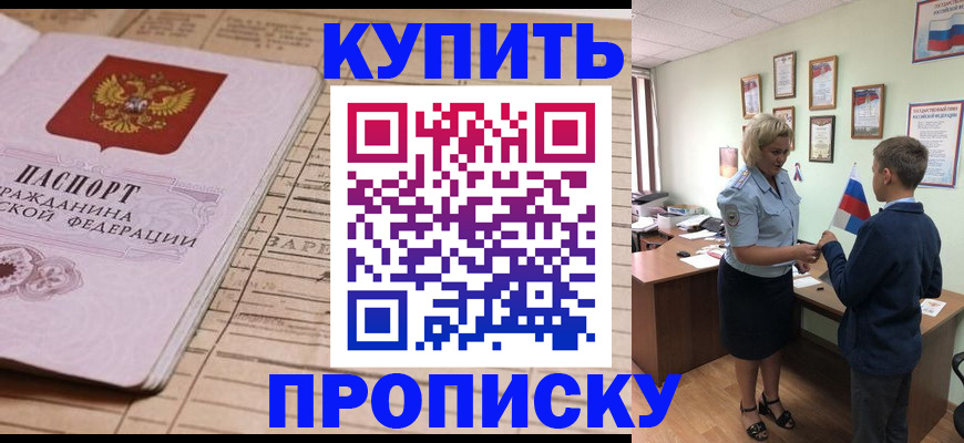 временная регистрация собственник в Зиме