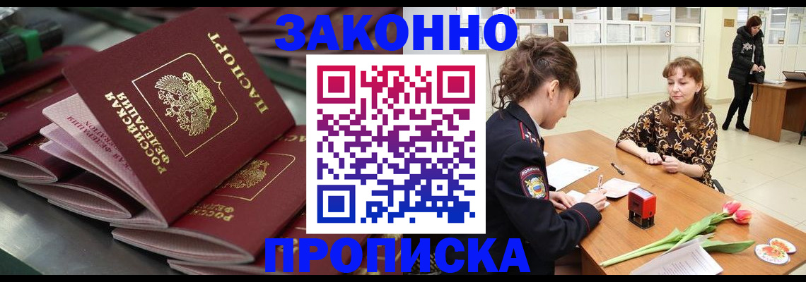 найти адрес прописки в Зиме