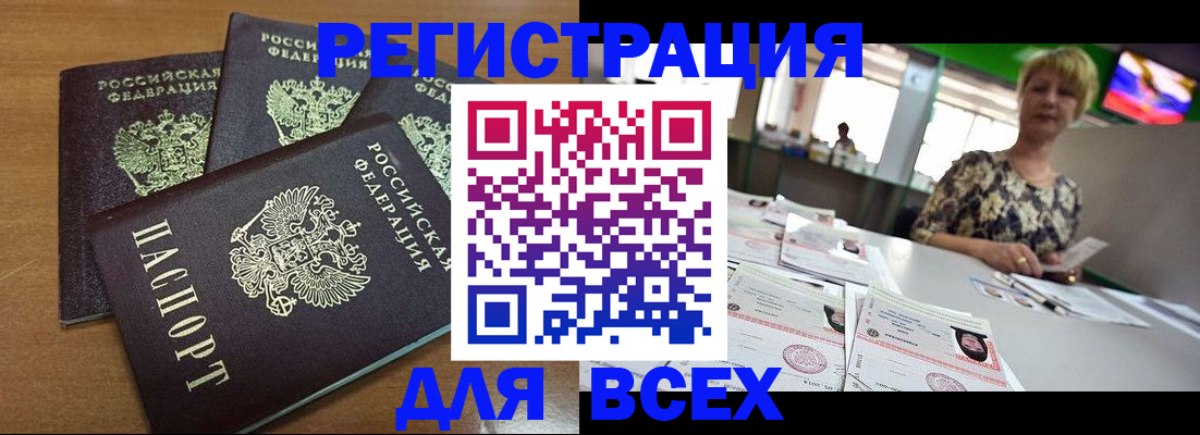 регистрация для дет. сада в Зиме